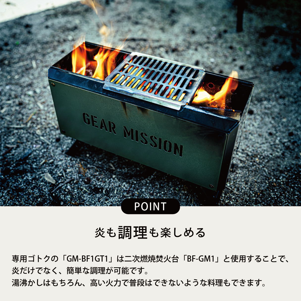 GRILL GRATE（GM-BF1GT1） |トヨトミ公式オンラインストア