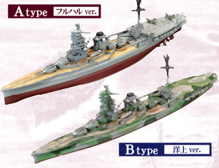 艦船キットコレクション Vol.7 エンガノ岬沖 【F-TOYS】