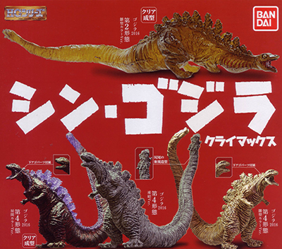 HG シン・ゴジラ2 【バンダイ】