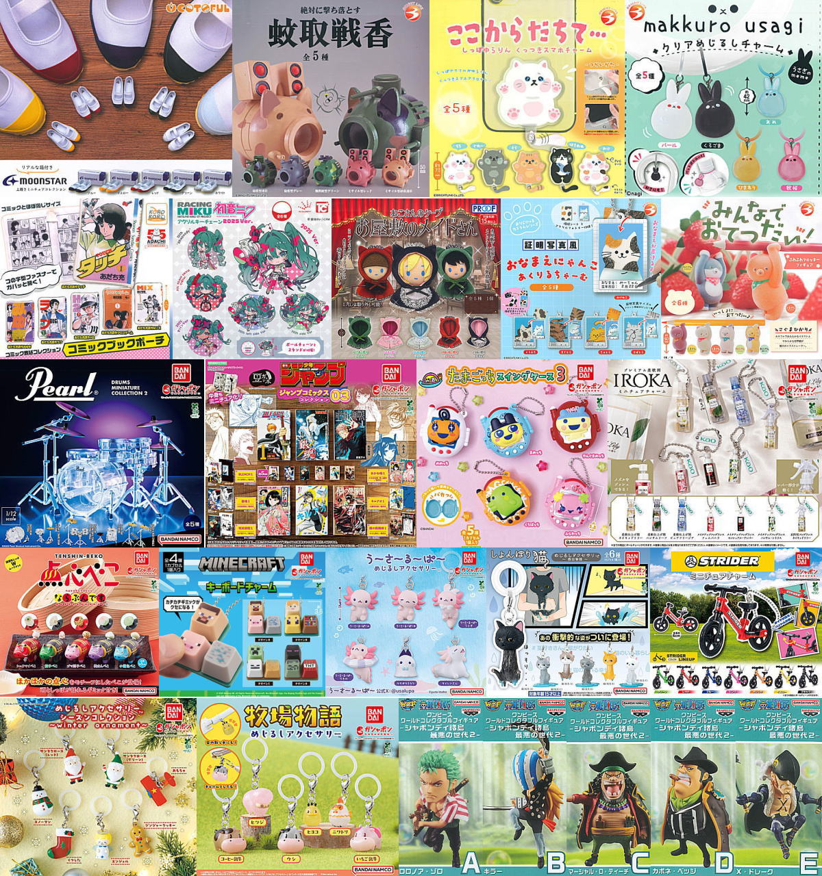 2025年11月13日(木)｜新商品案内】「ムーンスーター 上履きミニチュア