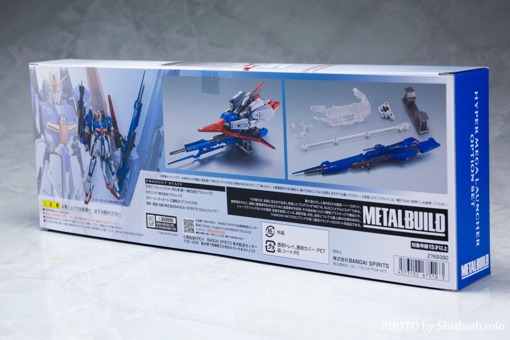 レビュー】METAL BUILD ハイパー・メガ・ランチャー オプションセット