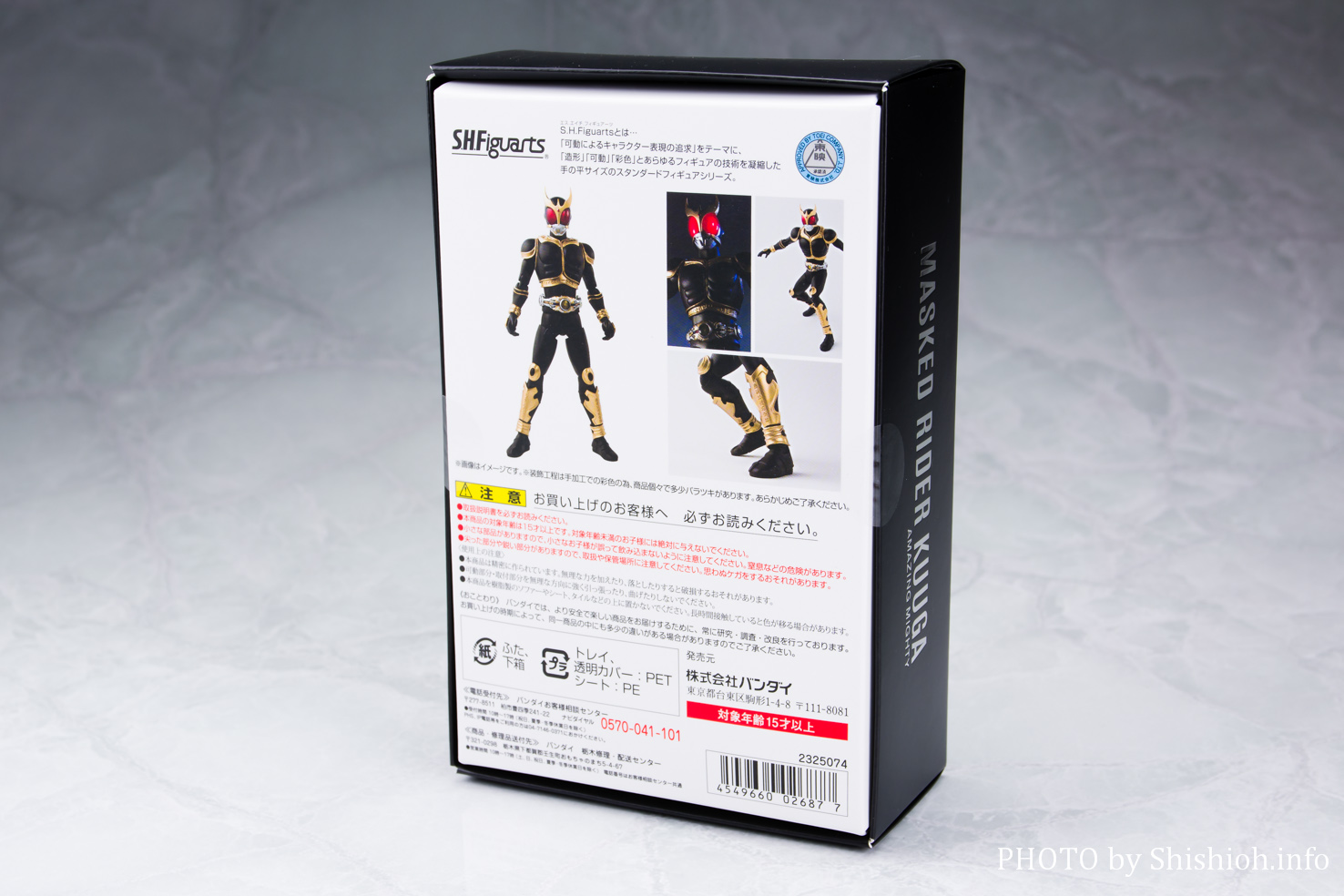 レビュー】S.H.Figuarts（真骨彫製法）仮面ライダークウガ