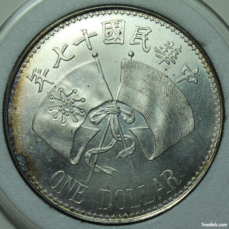 Republic of China – Zhang Zuolin Memorial Dollar 1928 Replica