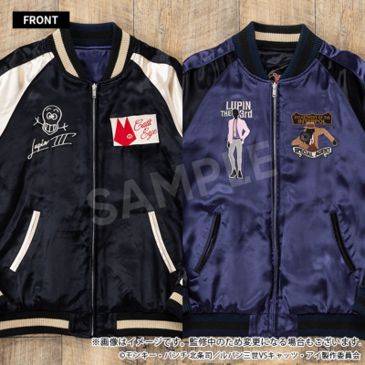 ルパン三世 VS キャッツ・アイ リバーシブルスカジャン ルパン三世 ver