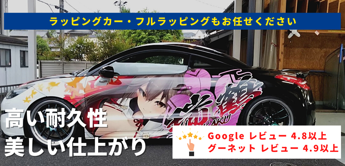ラッピングカーについて多治見で相談するならTSGへ