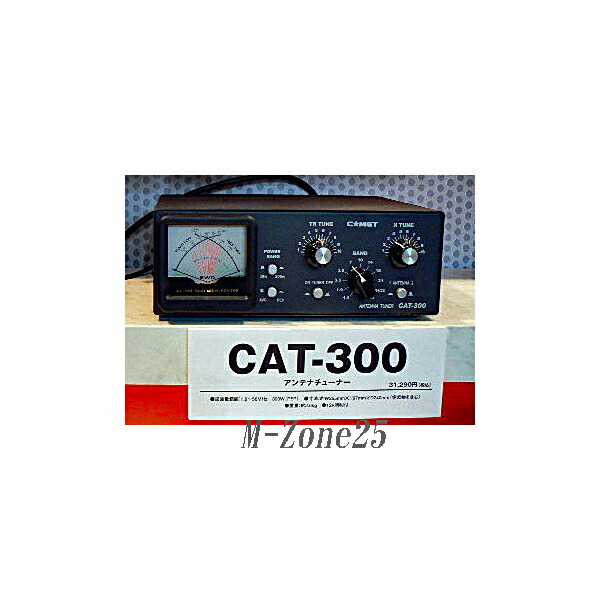 cat-300 コメット」の人気商品一覧 | 安い商品を通販サイトから探す