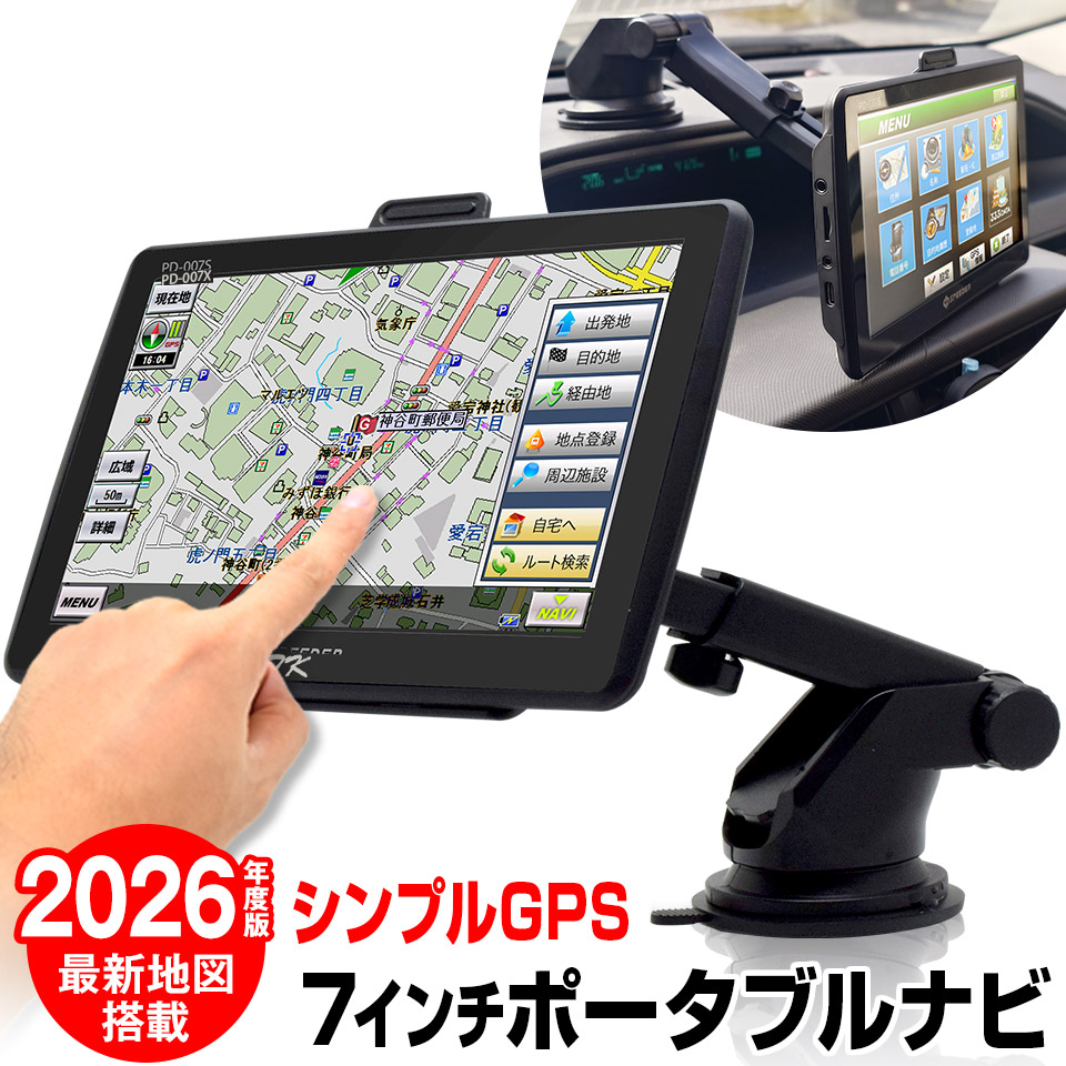 楽天市場】【期間限定☆特価】【予約販売 3月中旬】2026年度版地図搭載