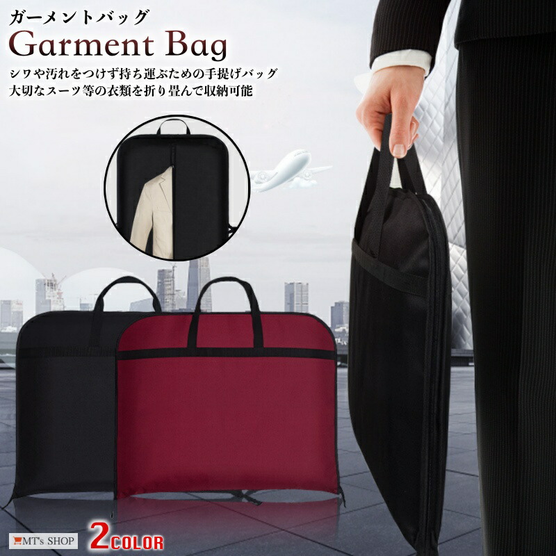 楽天市場】ガーメントバッグ スーツバッグ 手提げ 持ち運び 二つ折り
