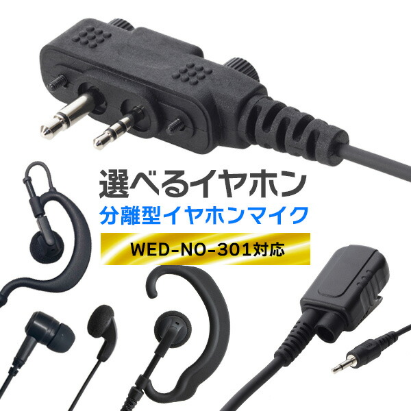 楽天市場】【3/4〜3/11 全品ポイントUP】ウェッジ Wedge Talkie 登録局