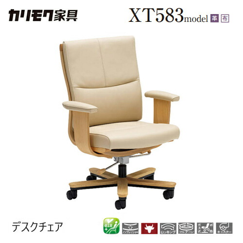 楽天市場】カリモク／xt5801dkの通販