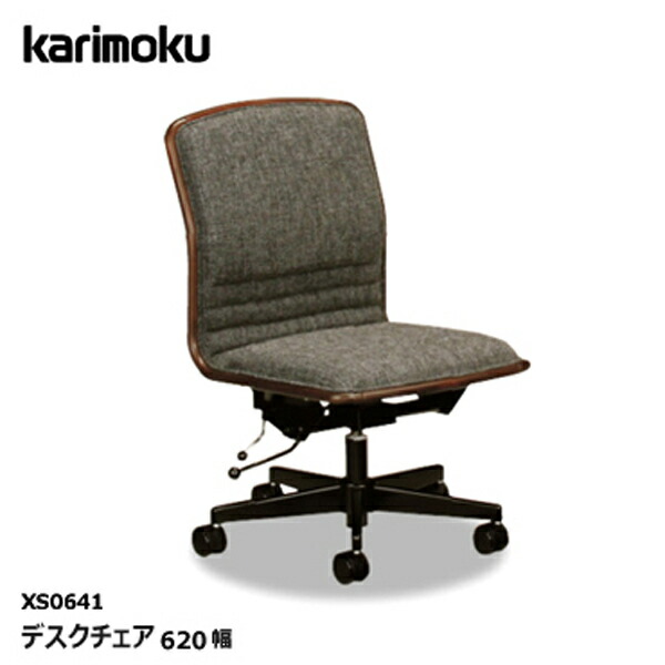 楽天市場】カリモク（ロッキングチェア｜イス・チェア）：インテリア