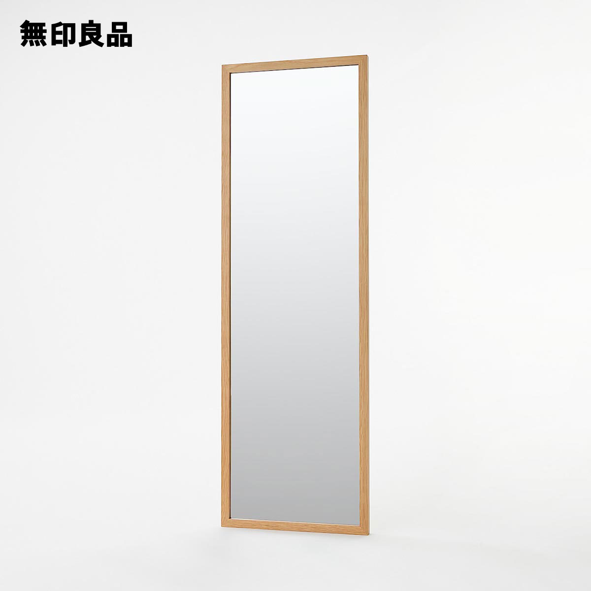 楽天市場】壁に付けられる家具ミラー オーク材 中【無印良品 公式