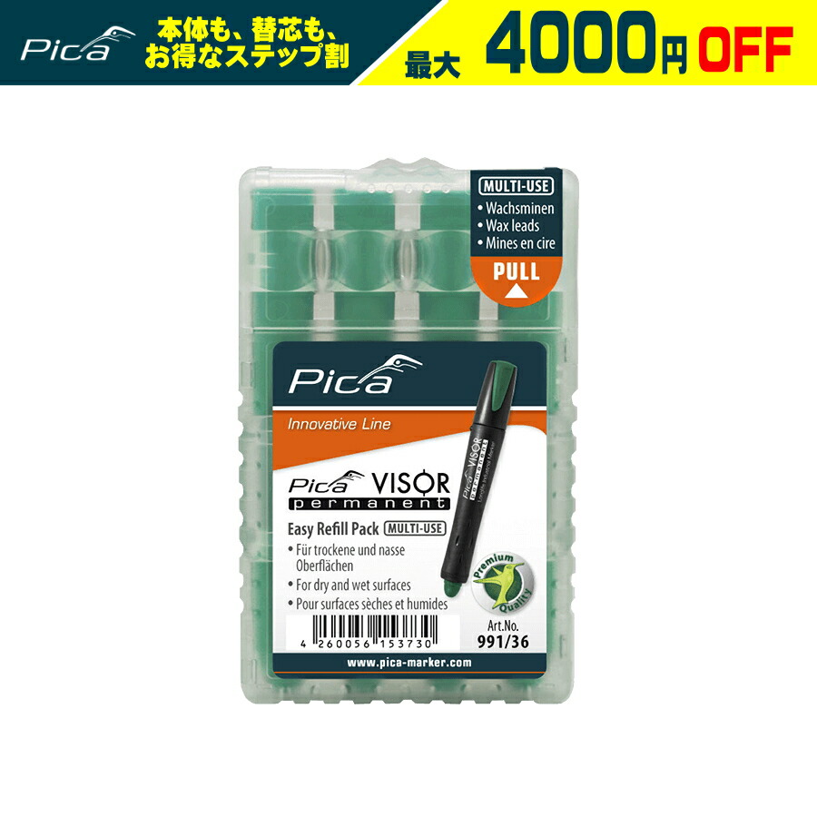 楽天市場】【まとめ買いで4000円引き】 PICA MARKER (ピカマーカー