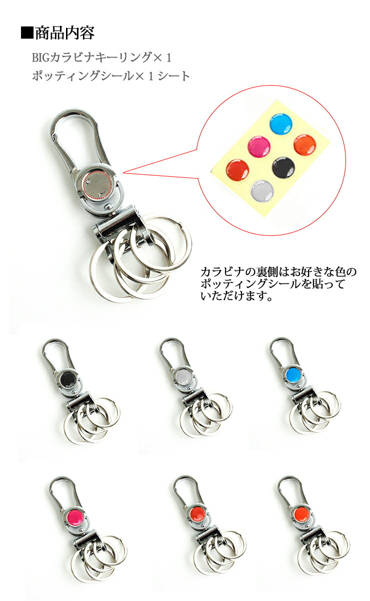 楽天市場】 BIGカラビナ キーリング カラビナキーホルダー キーリング