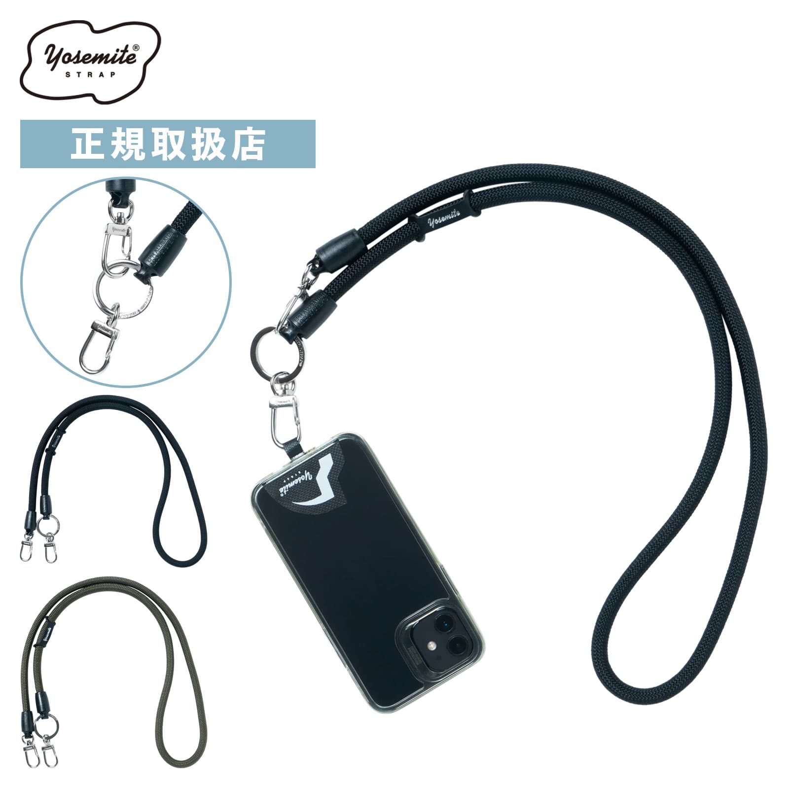 楽天市場】正規品 YOSEMITE STRAP ヨセミテストラップ スマホ