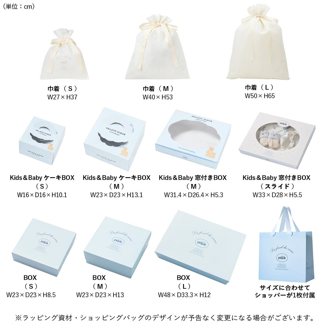 楽天市場】GELATO PIQUE ブランド専用ギフトボックス/巾着(メッセージ