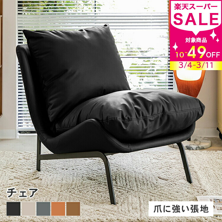 楽天市場】割引品 ソファ チェア 一人掛け 1P 北欧 かわいい 無地