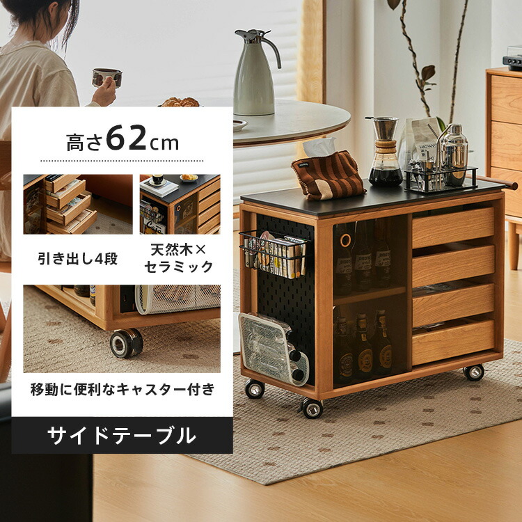 楽天市場】ラック ワゴンラック 多機能収納 チェリー材 リビング 寝室