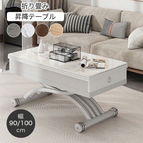 楽天市場】リフティングテーブル センターテーブル おしゃれ テーブル