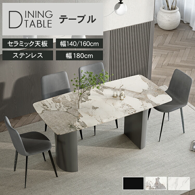 楽天市場】ダイニングテーブル 4人掛け 幅140cm セラミックテーブル