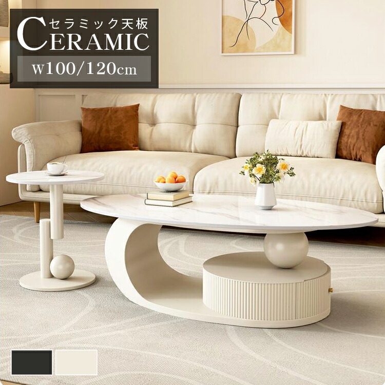 楽天市場】センターテーブル セラミック 楕円形 大理石風 幅100cm 引出