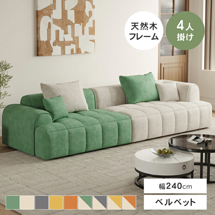 楽天市場】ソファ 4人掛け 張地 ベルベット 座面高さ40cm カラー