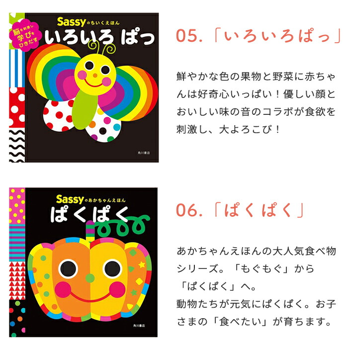 楽天市場】【正規販売店】Sassy あかちゃんえほん | 絵本 えほん 本 0