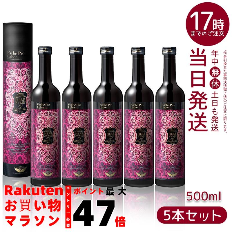 エステプロラボ ハーブザイム113」の人気商品一覧 | 安い商品を通販