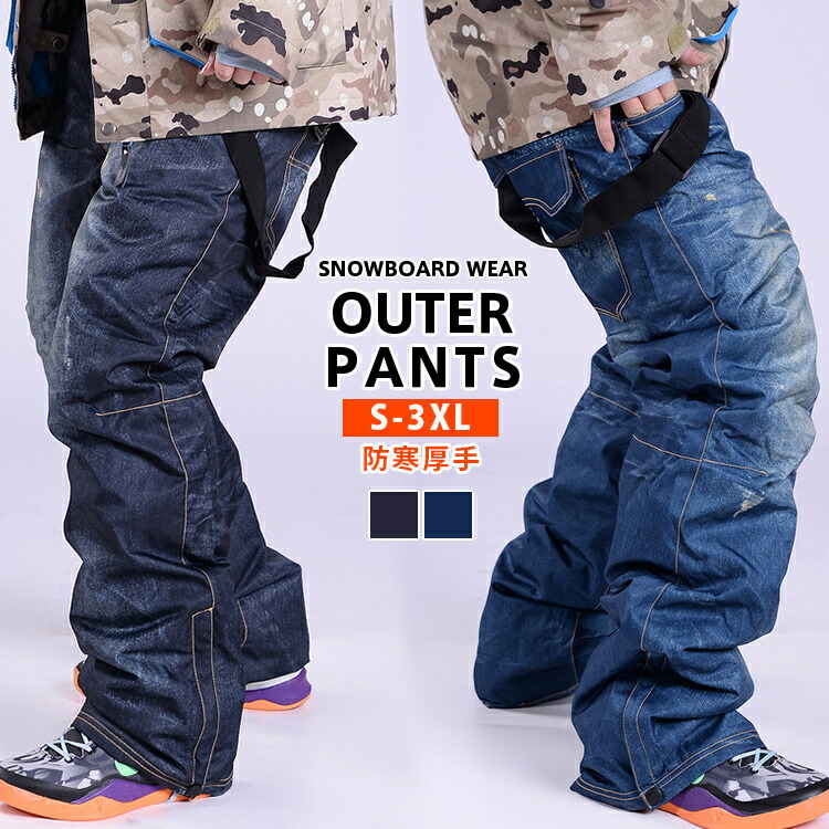 楽天市場】デニム スキーウェア メンズ スノーボードウェア スノーボー
