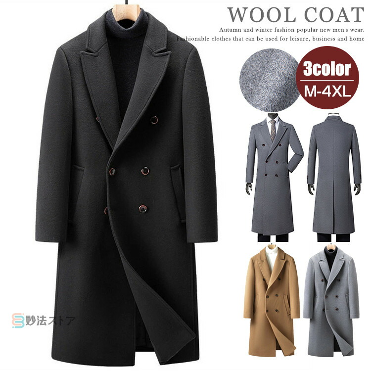 楽天市場】チェスターコート ダブル メンズ 膝下丈 ウールコート