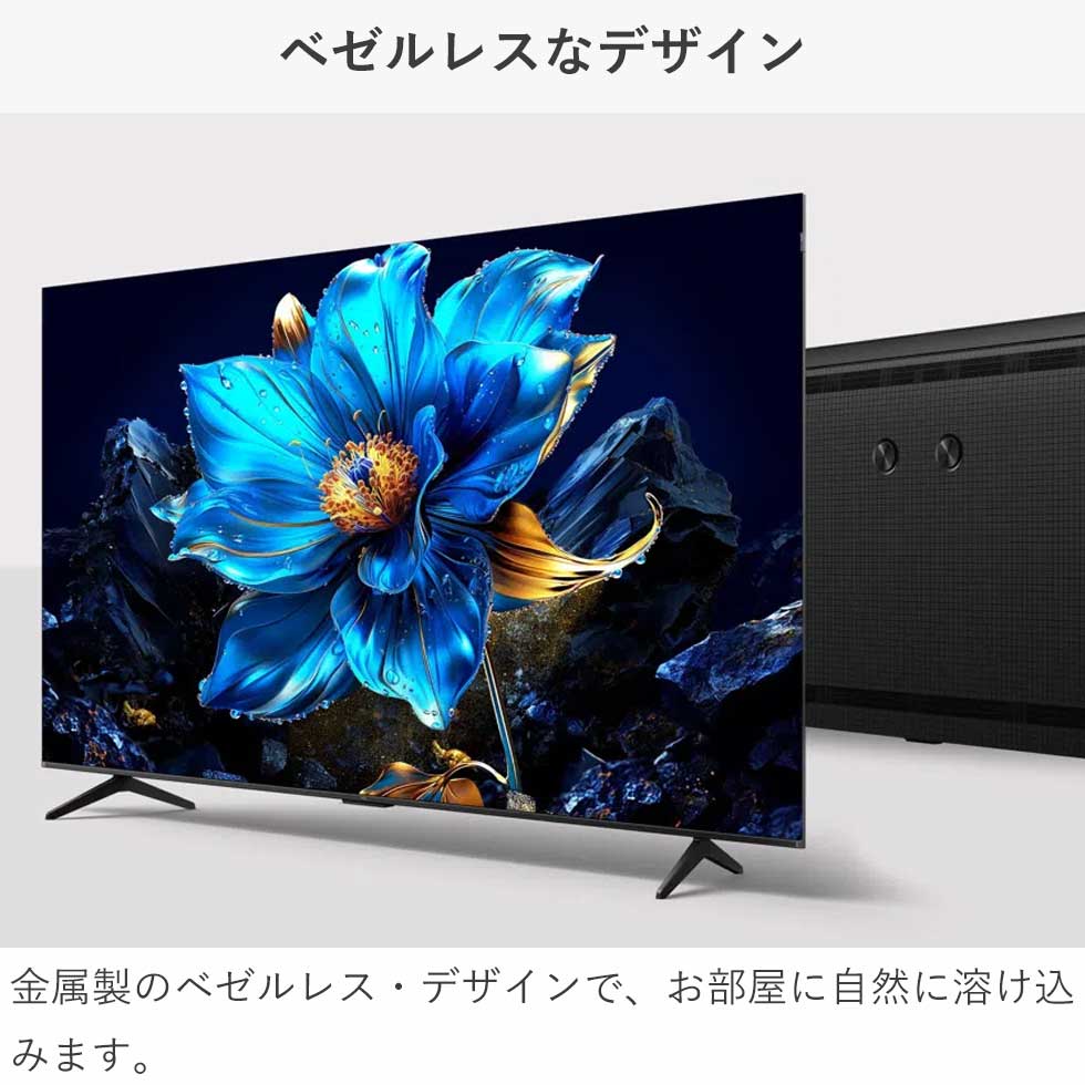 楽天市場】[セール対象 3/11 1:59まで] 【2025年4月新製品】TCL(ティー