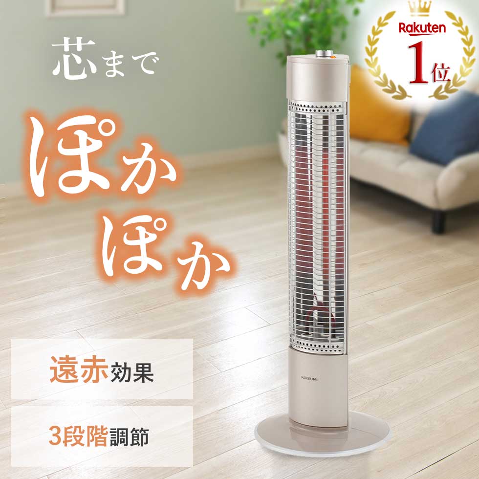 楽天市場】KOIZUMI 遠赤電気ストーブ KSS-0891（シーズヒーター