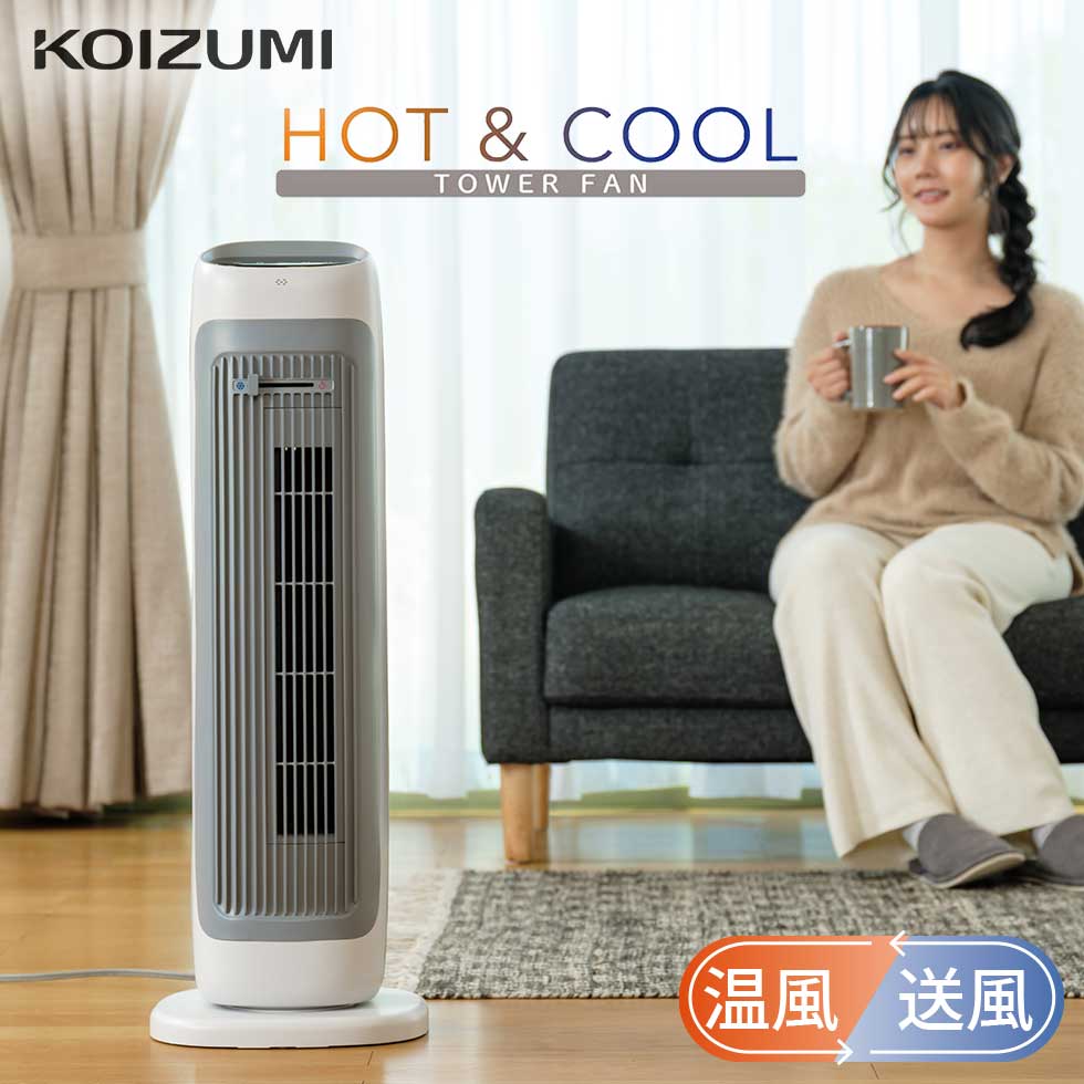 楽天市場】コイズミ ホット&クール（ストーブ・ヒーター｜季節・空調