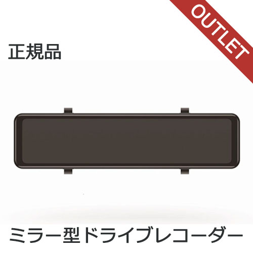 楽天市場】【早いもの勝ち】 在庫処分特価 SUPPORTI ミラー型ドライブ