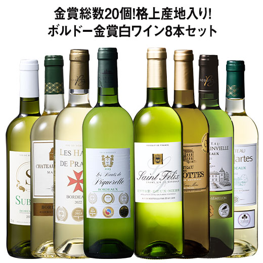 オーガニック.. .ボルドー金賞など 白 10本セット 37588-1.jpg