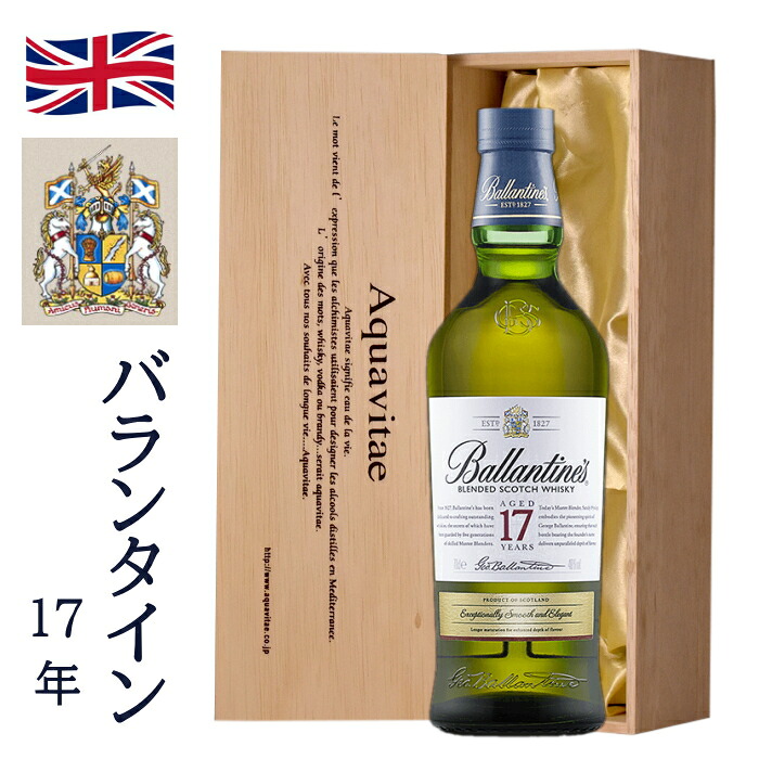 楽天市場】バランタイン17年 ブレンデッドスコッチウィスキー 720ml 木