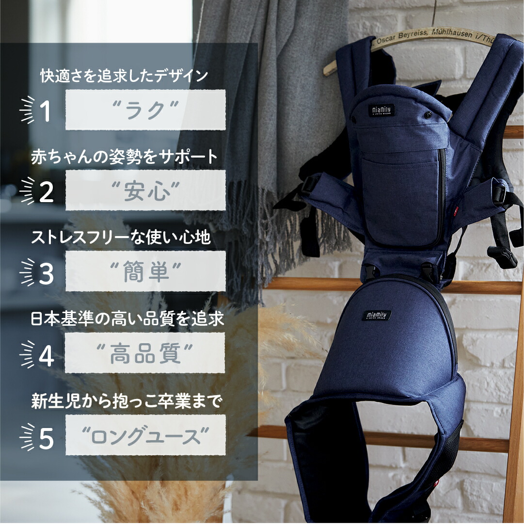 楽天市場】公式ミアミリー（MiaMily）ヒップスタープラス日本モデル