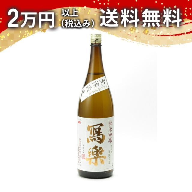 写楽 日本酒」の人気商品一覧 | 安い商品を通販サイトから探す - 価格.com