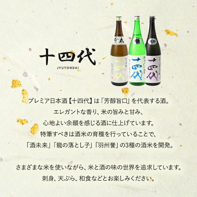 楽天市場】十四代 万虹 1500ml 2025年詰め 日本酒 プレミアム 高級