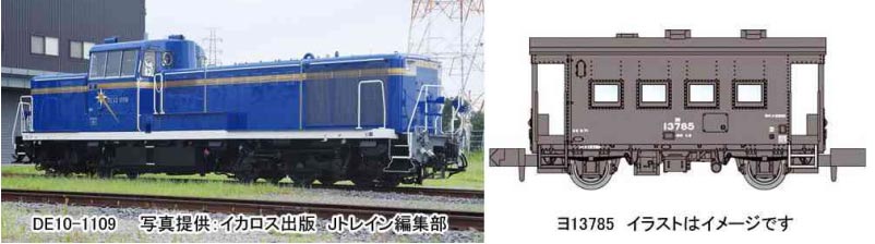 楽天市場】東武鉄道 DE10-1109+ヨ13785 2両セット【マイクロエース