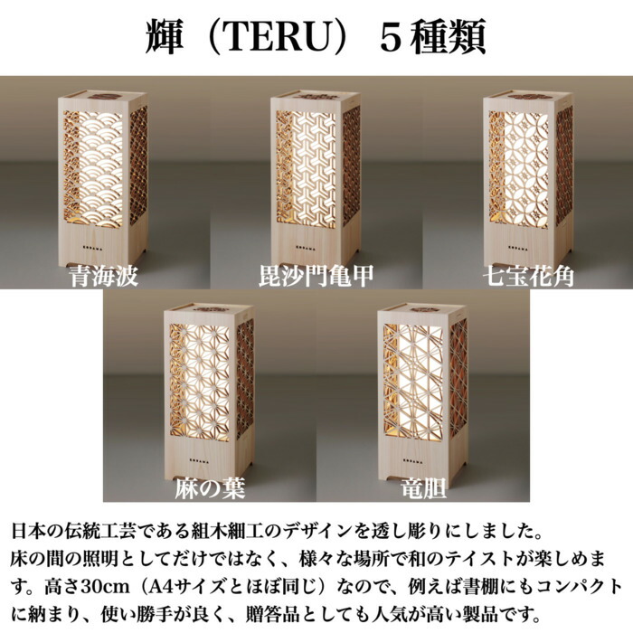 楽天市場】日本灯 輝 青海波 おしゃれなLEDスタンドライト 置き型照明