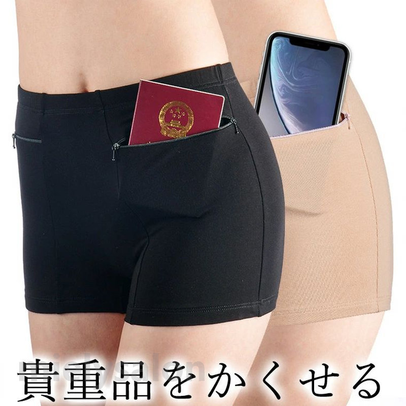 楽天市場】お出かけショーツ ポイズの通販