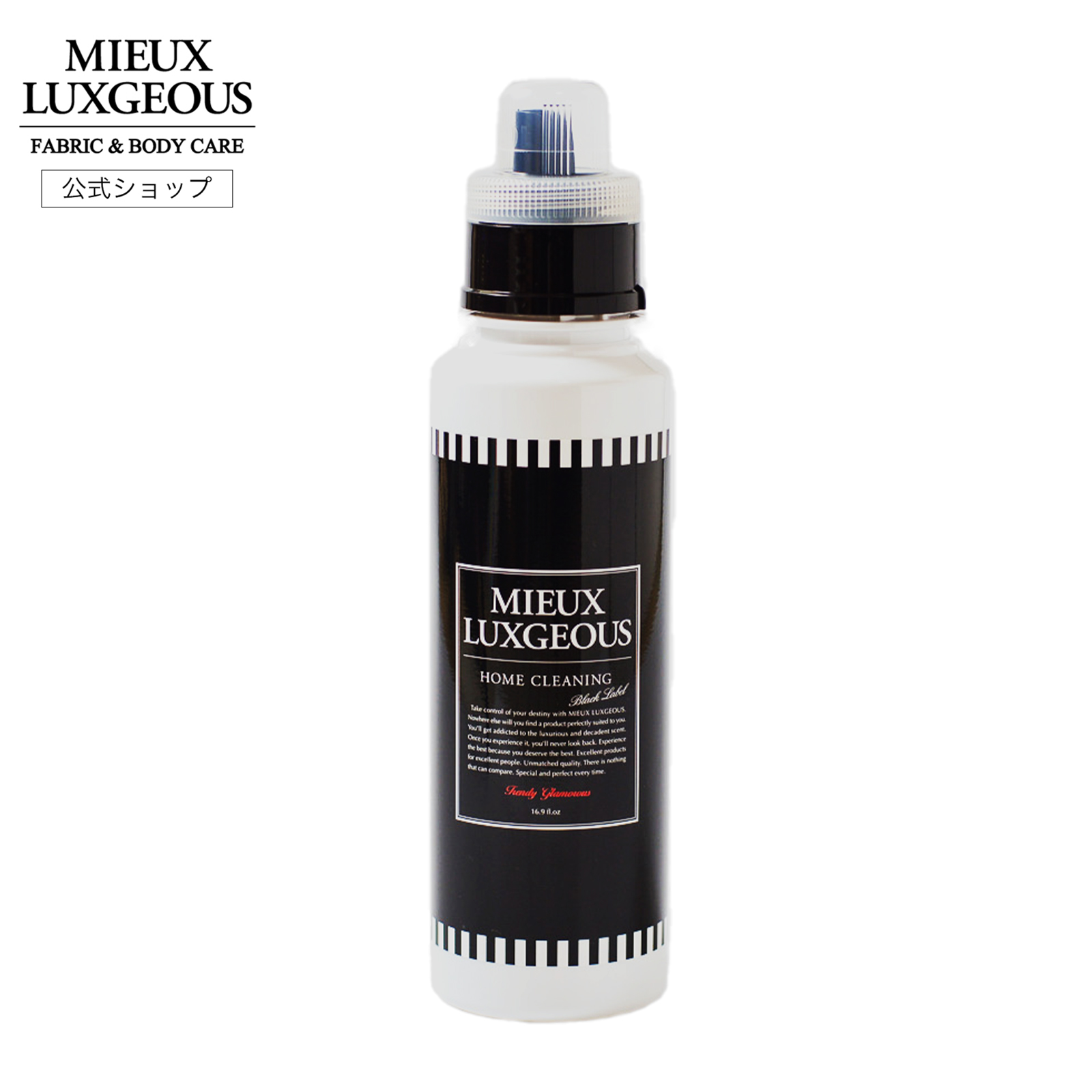 楽天市場】【公式】ミューラグジャス 柔軟剤入り洗剤 ブラックラベル