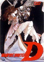 楽天市場】吸血鬼ハンターDの通販