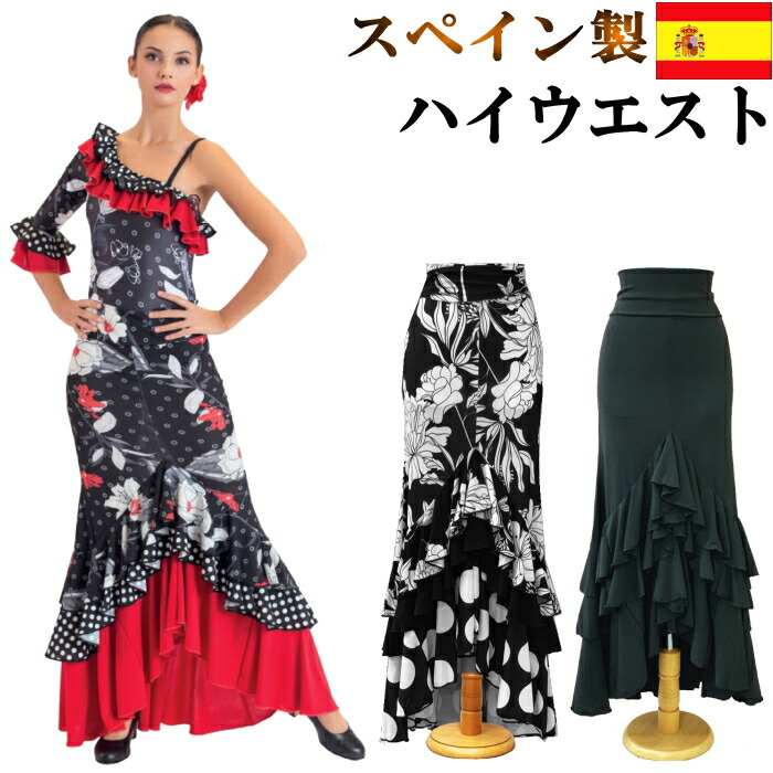 楽天市場】完売中 フラメンコ スカート 水玉 花柄 sfr70-sfr71-sfr72-r