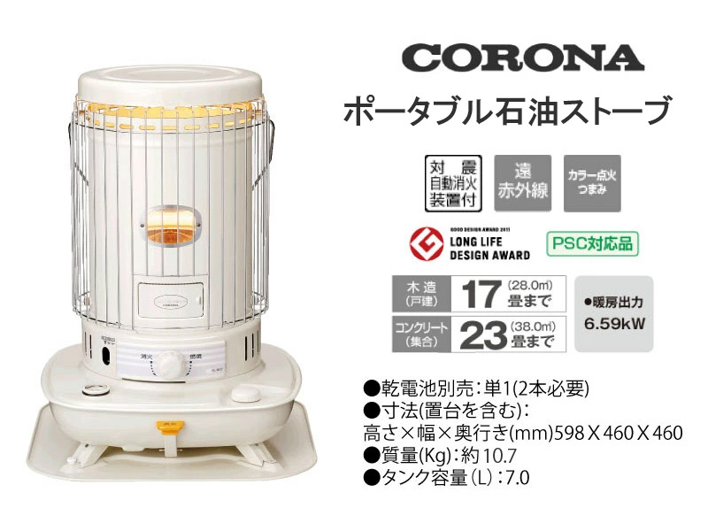 ゆうさまほぼ新品石油SL-6623 ホワイトストーブ 650W 楽天市場】【2025