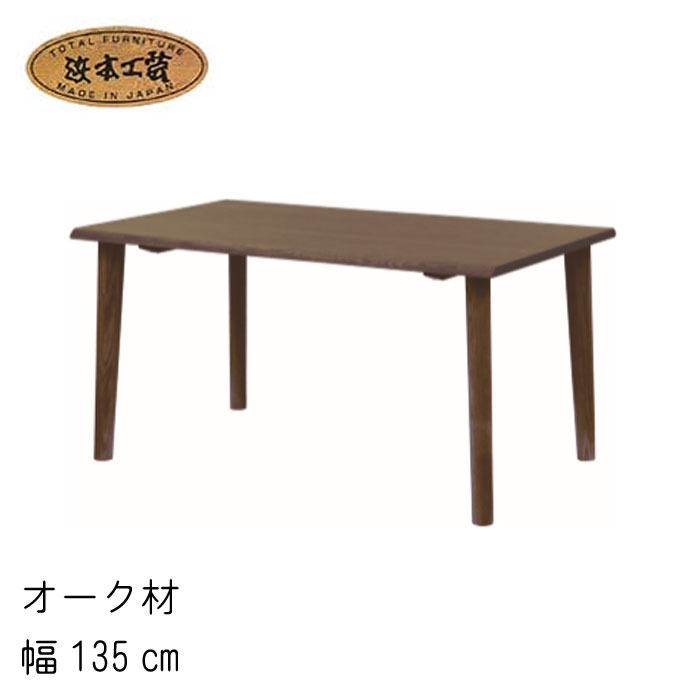 楽天市場】No.7400 ダイニングテーブル DA色(DT-7400／135×80／受注