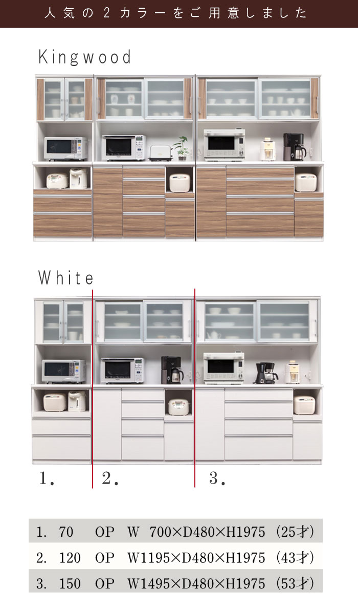 楽天市場】食器棚 キッチンボード 幅119.5cm 高さ197.5cm キングウッド