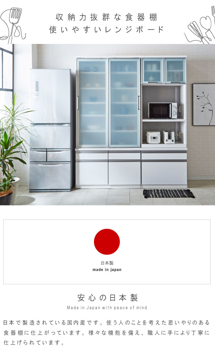 楽天市場】食器棚 幅70cm 高さ201cm ホワイト モイス材 飛散防止