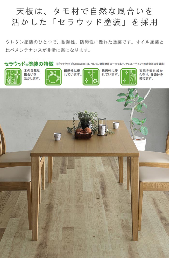 楽天市場】ダイニングテーブル 5点セット 【クーポンで15%OFF】 幅